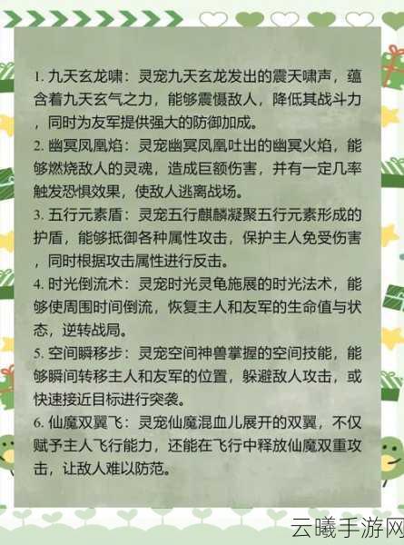 仙剑奇侠传3D回合制灵宠系统深度揭秘,养成与战斗双赢策略指南