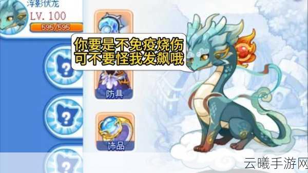 洛克王国火系神宠伏尔坎技能全解析及趣味玩法探索