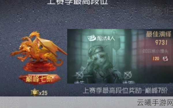 第五人格巅峰七阶高手云集,你能否脱颖而出?