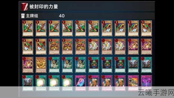 游戏王决斗链接卡包抽取策略揭秘,打造无敌卡组的秘诀