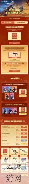 使命召唤手游黑金商店奖励最大化攻略,底层逻辑揭秘与实战操作技巧!