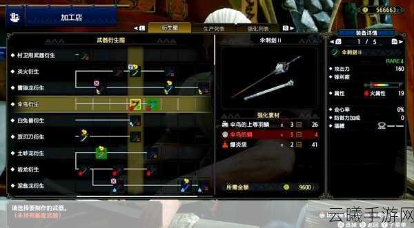 怪物猎人崛起太刀神威居合实战深度解析,掌握一刀两断的奥义