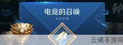 王者荣耀电子竞技员证书报名考试全攻略,解锁电竞新纪元,探索趣味玩法深度揭秘