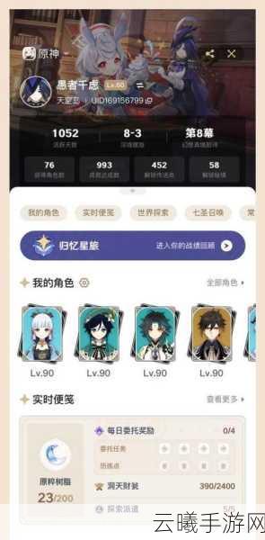 原神×崩坏3联动武器幽夜华尔兹强度深度解析,性能、应用与战斗体验的全面剖析