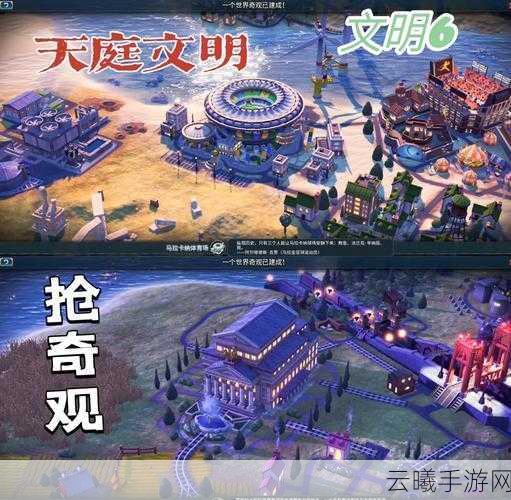 揭秘!文明6宙斯像究竟隐藏于哪个DLC?全新玩法与发现即将揭晓!