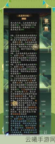 仙剑3D回合七星伏魔阵玩法深度攻略及趣味技巧揭秘