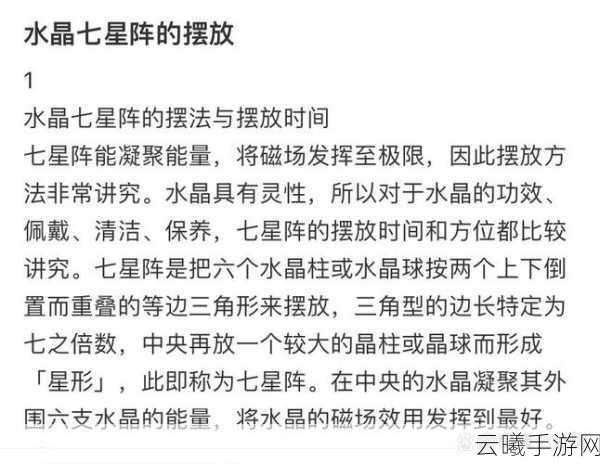 仙剑3D回合七星伏魔阵玩法深度攻略及趣味技巧揭秘