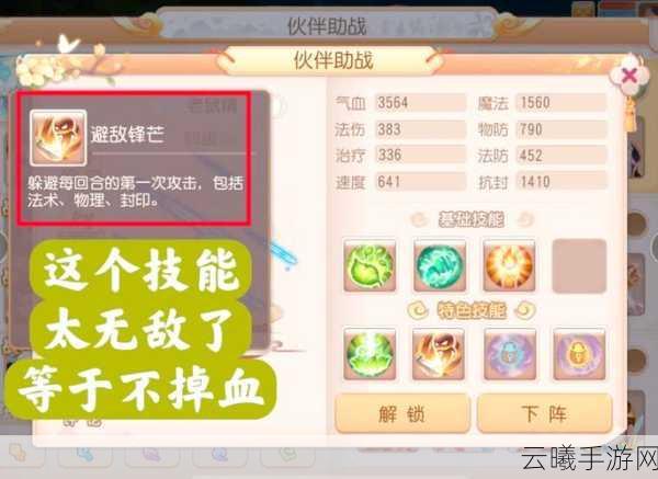 神都夜行录阿织阵容搭配全攻略,打造你的无敌降妖阵容!