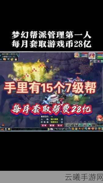 全面焕新,惊喜连连!梦幻西游手游帮派系统震撼大升级
