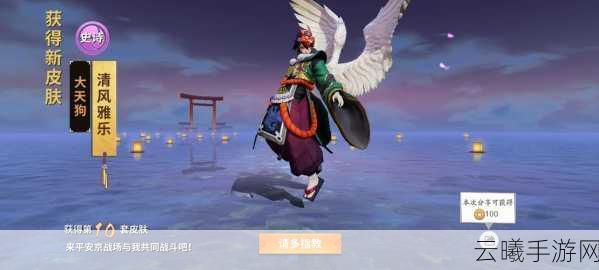 决战平安京大天狗深度玩法指南,掌控战场的风暴之神