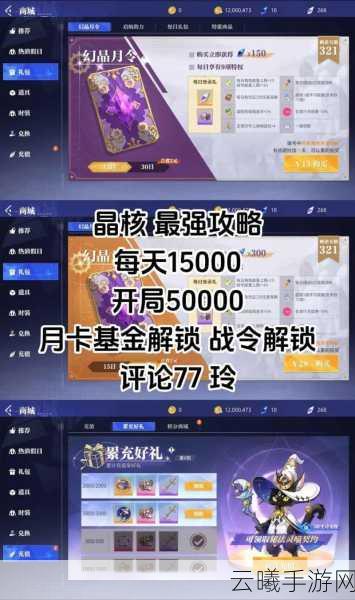 晶核CoA晶核辉玉采集位置全攻略及趣味玩法揭秘