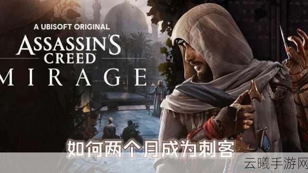 刺客信条幻景无形者服装升级图2获取攻略及趣味玩法揭秘