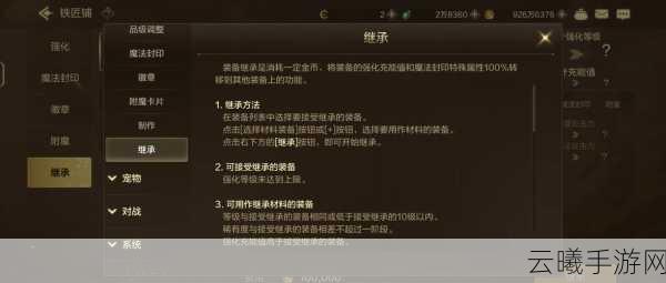 DNF手游一次性继承装置使用难题解析及趣味玩法揭秘