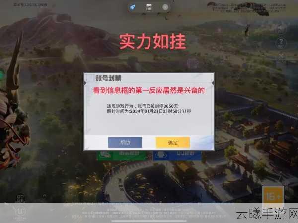 和平精英封号十年能否解开？游戏魅力不减，玩法大揭秘！