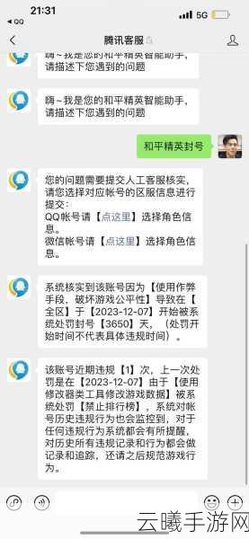 和平精英封号十年能否解开?游戏魅力不减,玩法大揭秘!