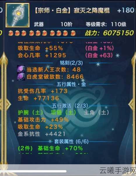 剑侠情缘手游同伴李恬儿属性图鉴深度解析与实战搭配攻略