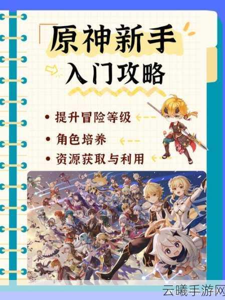 原神二创总站全面指南,探索无限创意的奇幻之旅