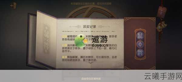 第五人格茶罐摆放攻略及新春活动趣味玩法详解
