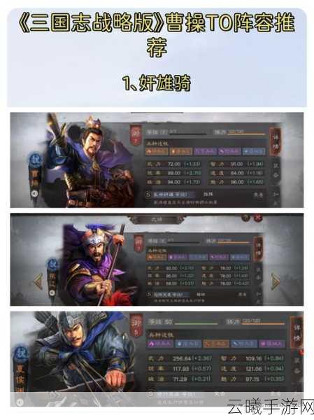 攻城掠地深度解析,如何驾驭虎豹骑,驰骋三国战场