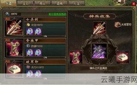 攻城掠地深度解析,如何驾驭虎豹骑,驰骋三国战场