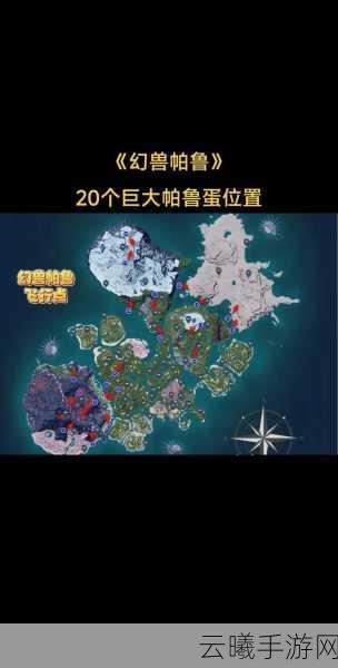 幻兽世界手游资讯,揭秘帕鲁鸡蛋的获取与趣味玩法