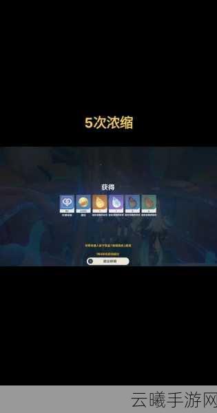原神裁叶萃光90级属性加成详解,探索单手剑的极致威力
