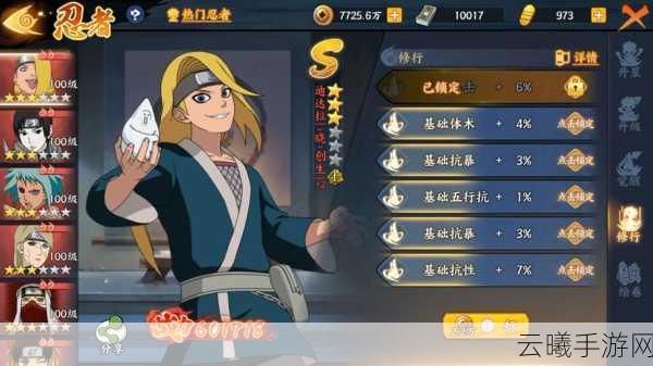 火影忍者手游角都「晓创生」技能全解析及趣味玩法探索