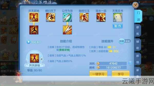 大唐无双装备强化成功率提升秘籍,打造无敌战力的趣味之旅