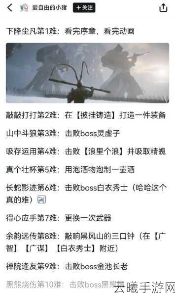 黑神话悟空,解锁魔将神归成就的终极攻略与深度玩法揭秘