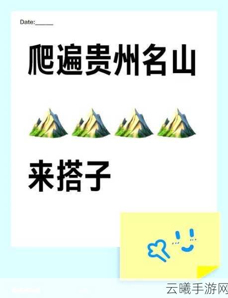 江湖悠悠小西村后山山洞详尽探索指南及资源管理艺术深度解析