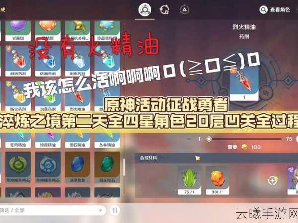原神机枢巧物前哨战全攻略,解锁趣味挑战,赢取丰厚奖励!