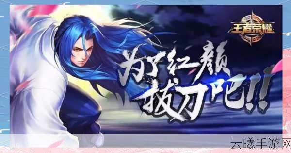 王者荣耀橘右京快速获取攻略及趣味玩法揭秘