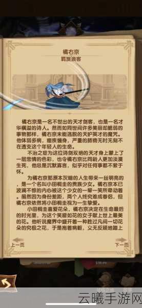王者荣耀橘右京快速获取攻略及趣味玩法揭秘