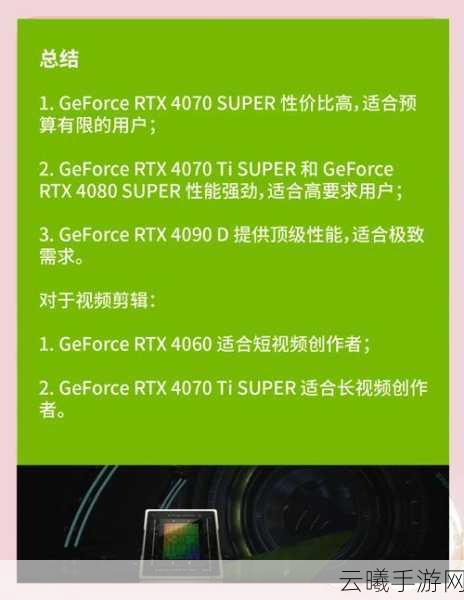 英伟达40系显卡助力梦幻光影纪元手游，DLSS 3升级，畅享丝滑帧率与极致画面