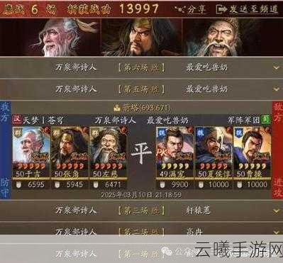 强大阵容深度剖析，三国志战略版武锋三仙盾，张角携文武双全威力几何？