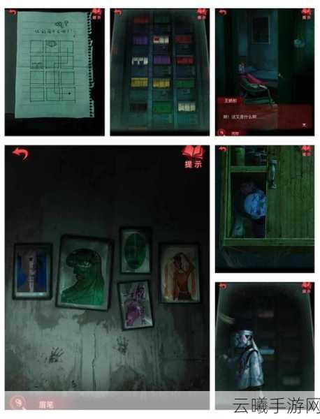 纸嫁衣双人版第三章详尽通关攻略，揭秘双人合作的解谜乐趣