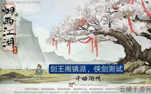 烟雨江湖大梁剑典获取攻略，详解大梁剑典获得方法与技巧