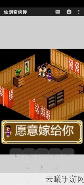 仙剑奇侠传7 试玩版方块游戏平台免费开放,仙侠世界等你探索!