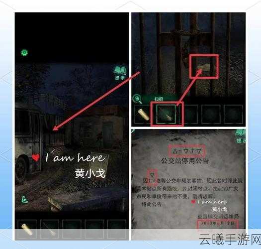 纸嫁衣4红丝缠第一章攻略,解锁中式恐怖悬疑新篇章,探索未知恐怖世界
