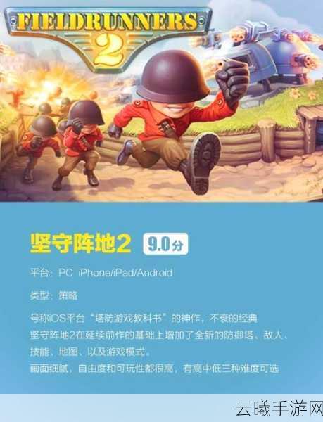 保卫岛屿手游中文版震撼发布,塔防与经营完美交融的创新体验