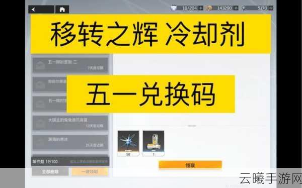 深空之眼冷却剂使用时机与趣味玩法全揭秘