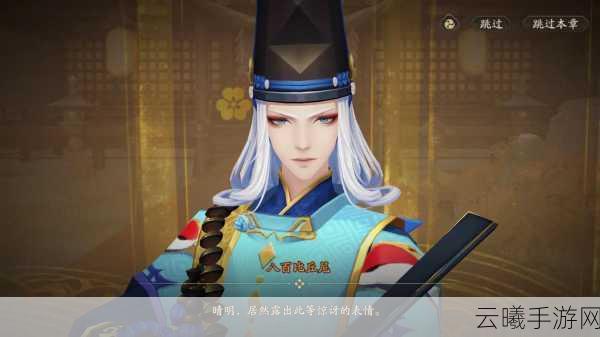 阴阳师晴明姿度解锁与趣味玩法全揭秘