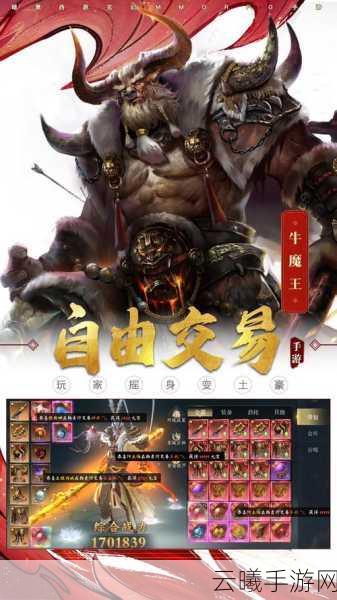 热门角色扮演新游来袭!洪荒西行录下载安装全攻略