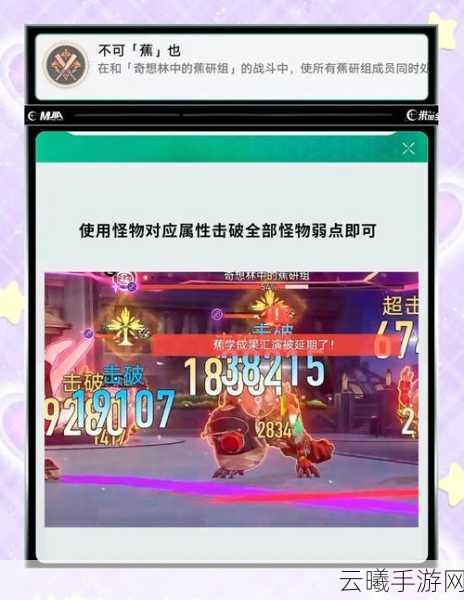 崩坏,星穹铁道拳愿非天成就解锁全攻略——探索星穹的热血之旅