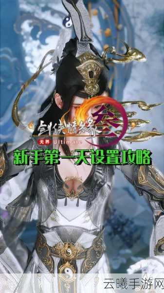 剑网3无界哪个职业最强？全面解析助你称霸江湖！