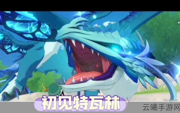 原神七圣召唤特瓦林深度解析,风龙之力席卷而来!