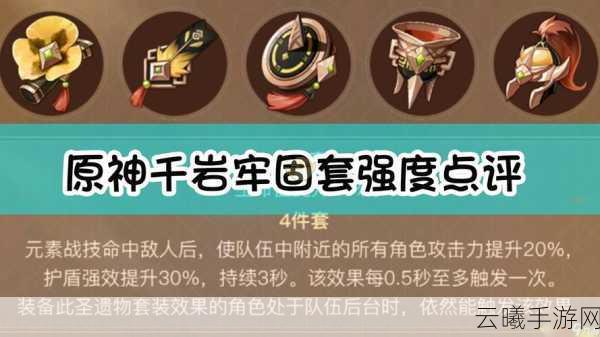 原神千岩套装获取攻略，全面解析获取途径、技巧与趣味玩法