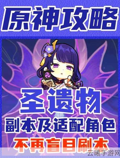原神千岩套装获取攻略,全面解析获取途径、技巧与趣味玩法