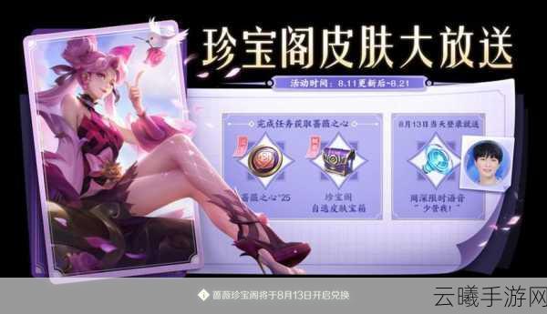 王者荣耀21号惊喜福利,永久史诗皮肤等你来领!