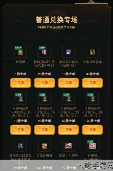 地下城与勇士心悦俱乐部特邀会员全攻略，尊享特权，解锁游戏新乐趣！